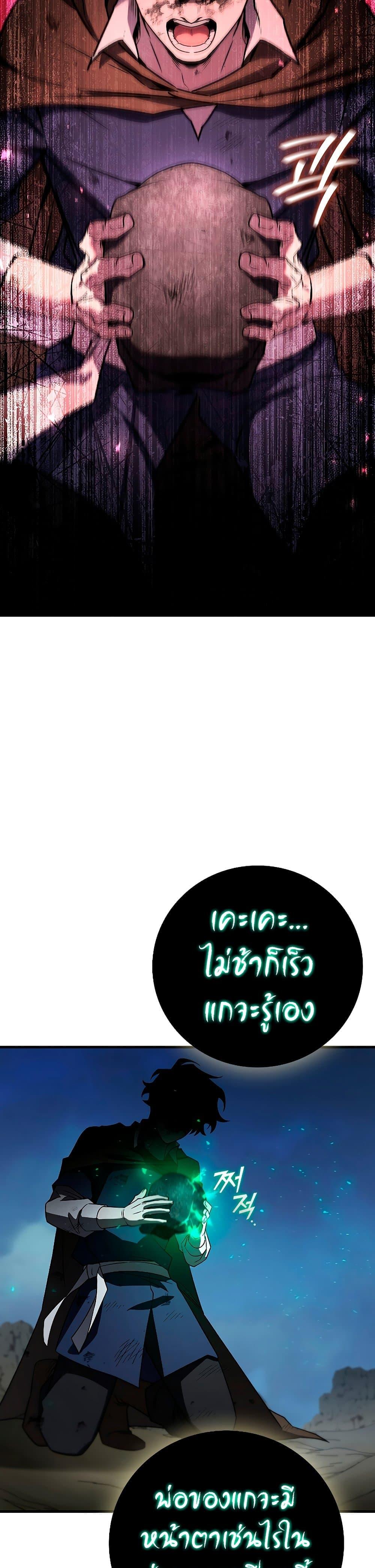 Dragon-Devouring Mage ตอนที่ 34 47