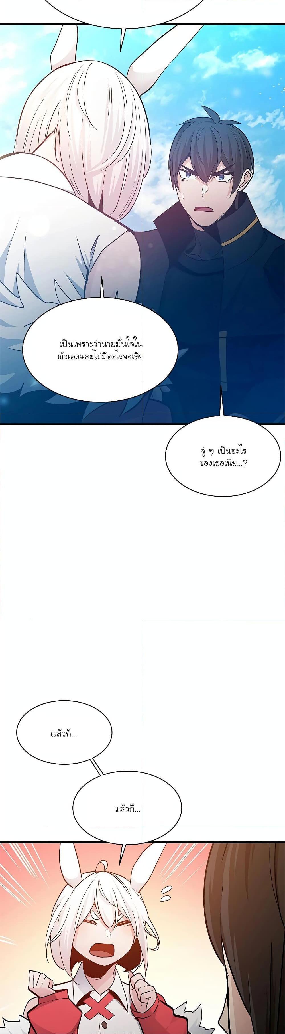 The Tutorial is Too Hard ตอนที่ 139 47