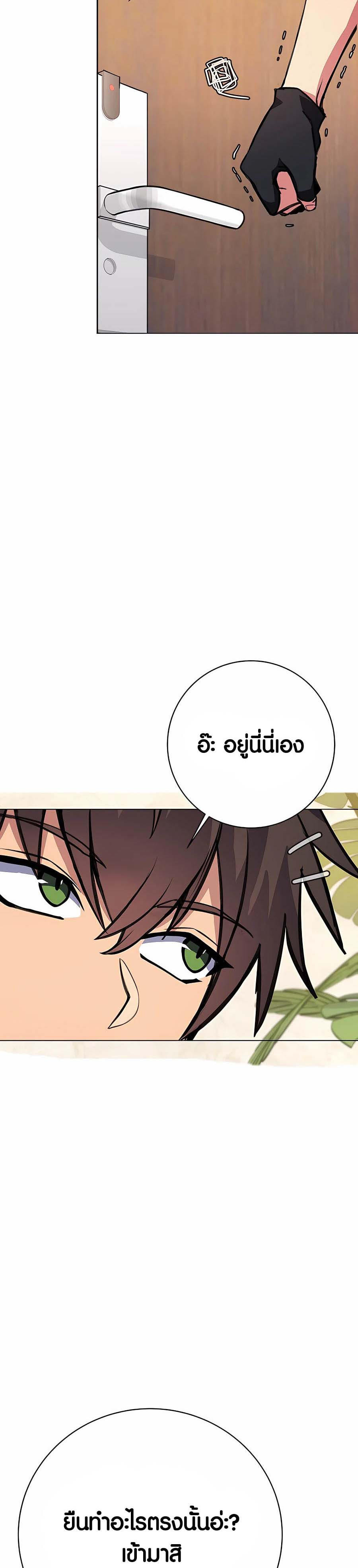 I Became A Part Time Employee For Gods ตอนที่ 41 47