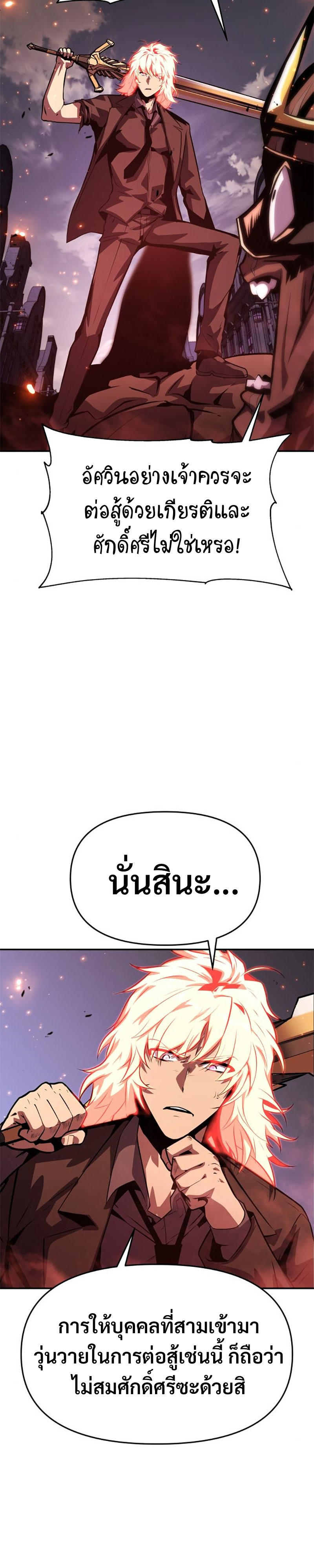 The Knight King Who Returned with a God ตอนที่ 34 48