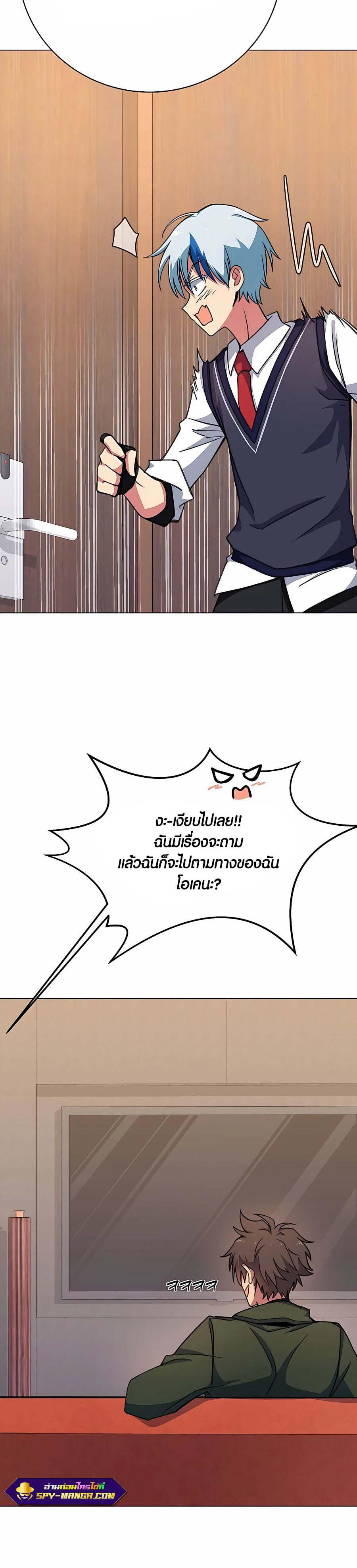 I Became A Part Time Employee For Gods ตอนที่ 41 48