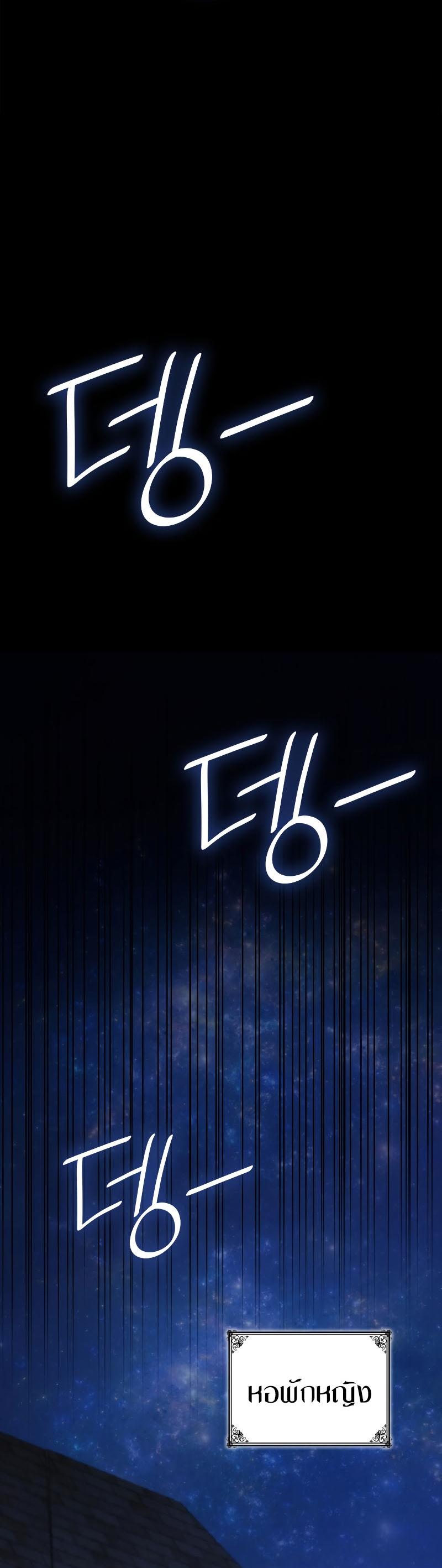 Infinite Mage ตอนที่ 57 48