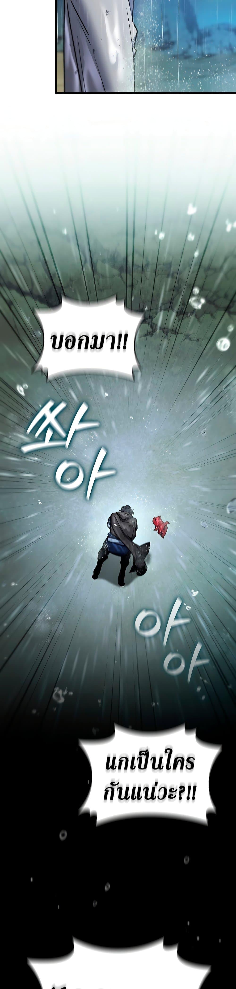 Dragon-Devouring Mage ตอนที่ 34 50
