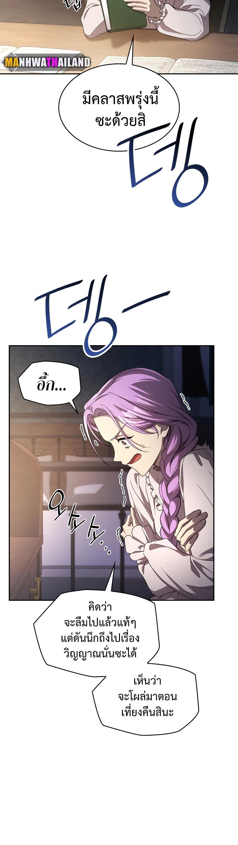 Infinite Mage ตอนที่ 57 50