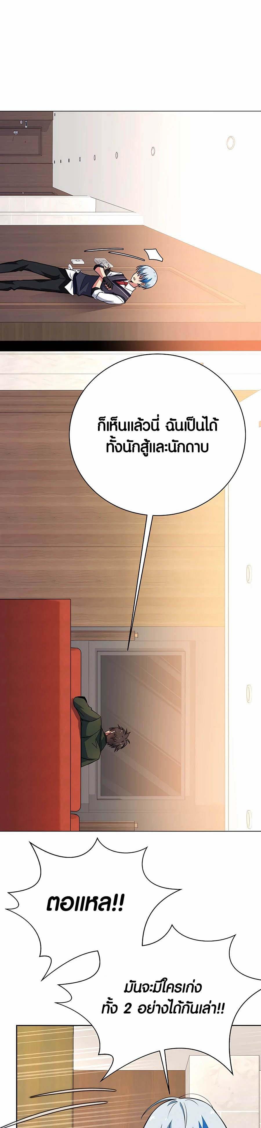 I Became A Part Time Employee For Gods ตอนที่ 41 50