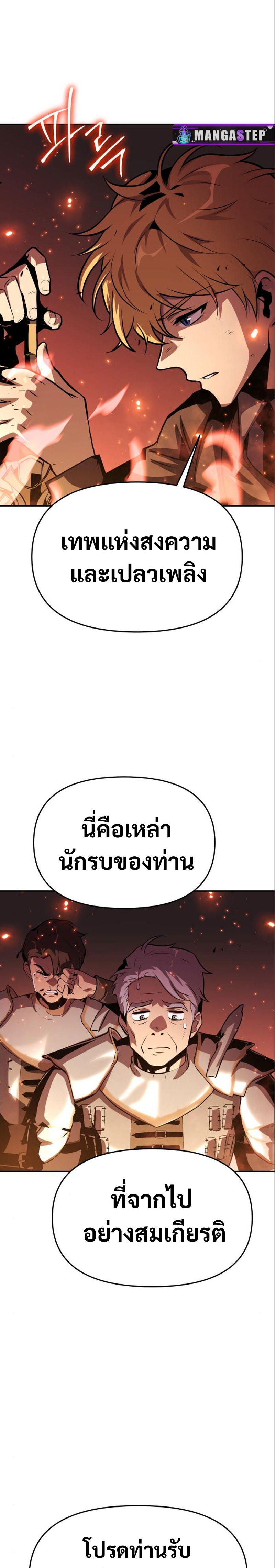 The Knight King Who Returned with a God ตอนที่ 35 51