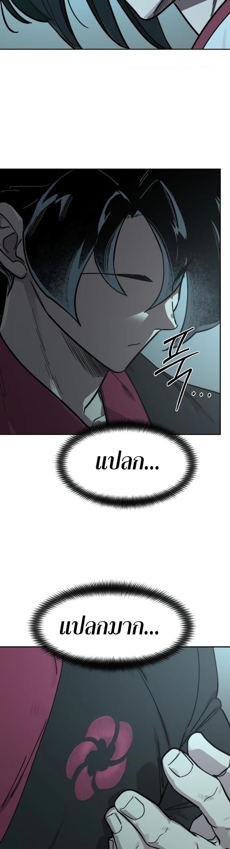 Return of the Mountain Hua Sect ตอนที่ 98 53
