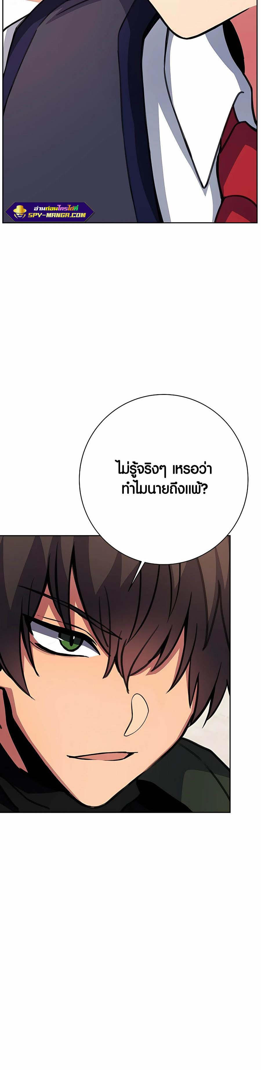 I Became A Part Time Employee For Gods ตอนที่ 41 54