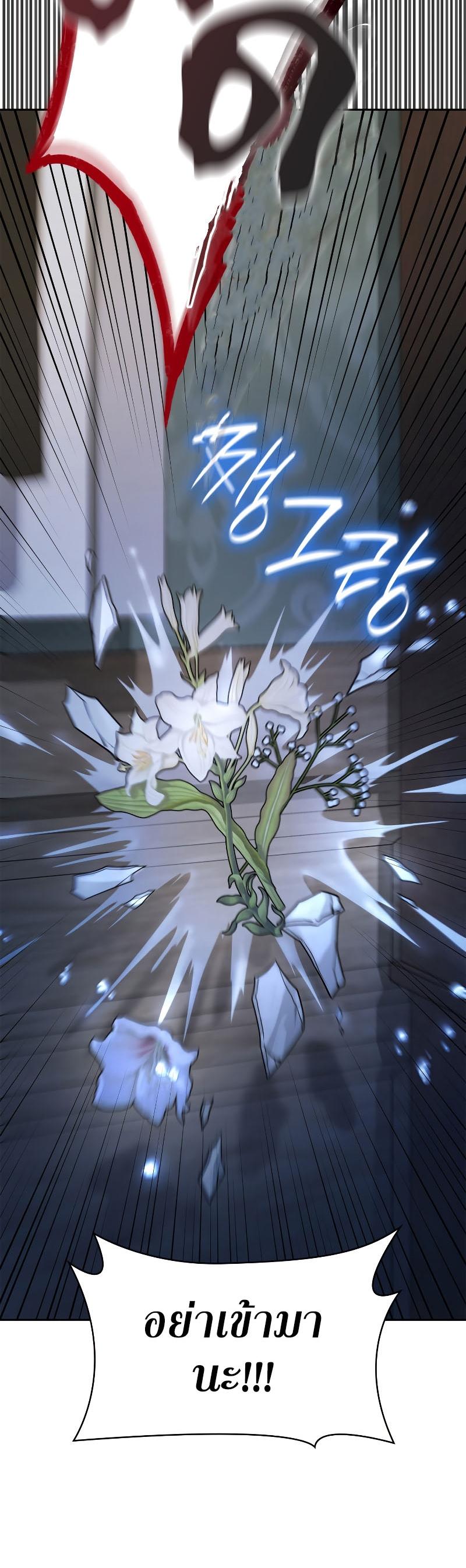 Infinite Mage ตอนที่ 57 54
