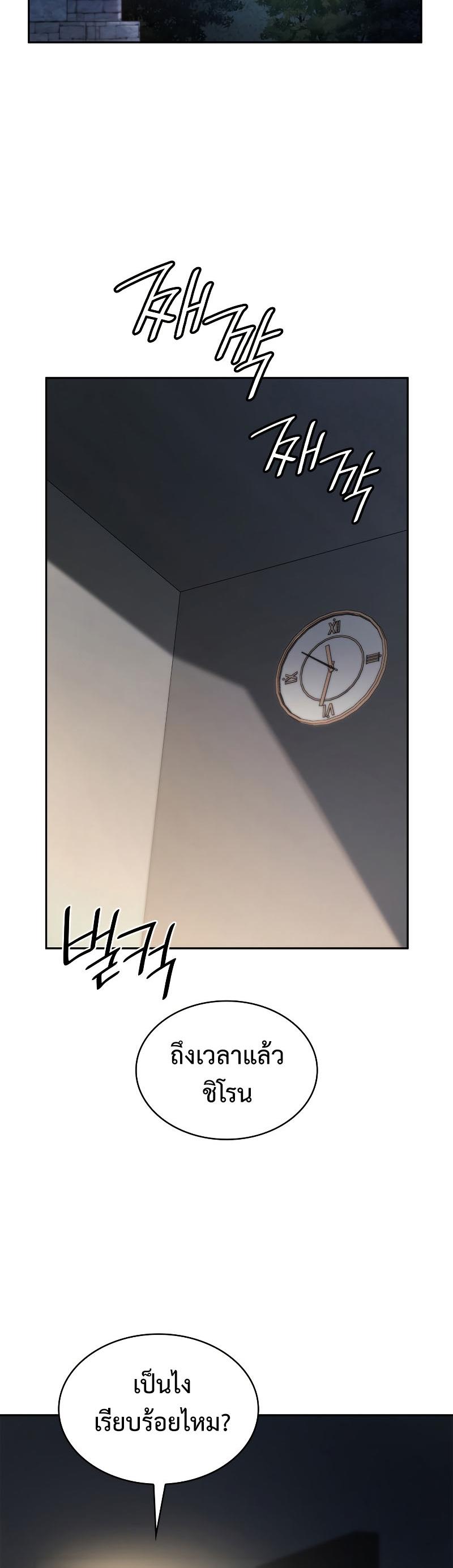 Infinite Mage ตอนที่ 57 5