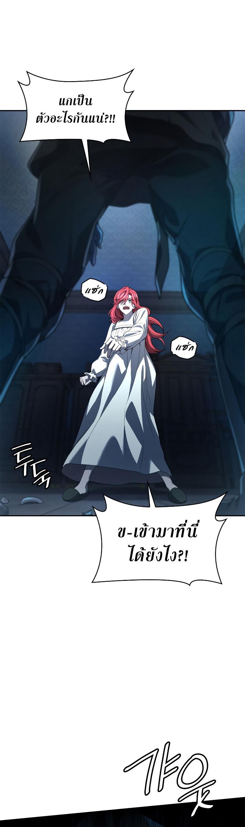 Infinite Mage ตอนที่ 57 55