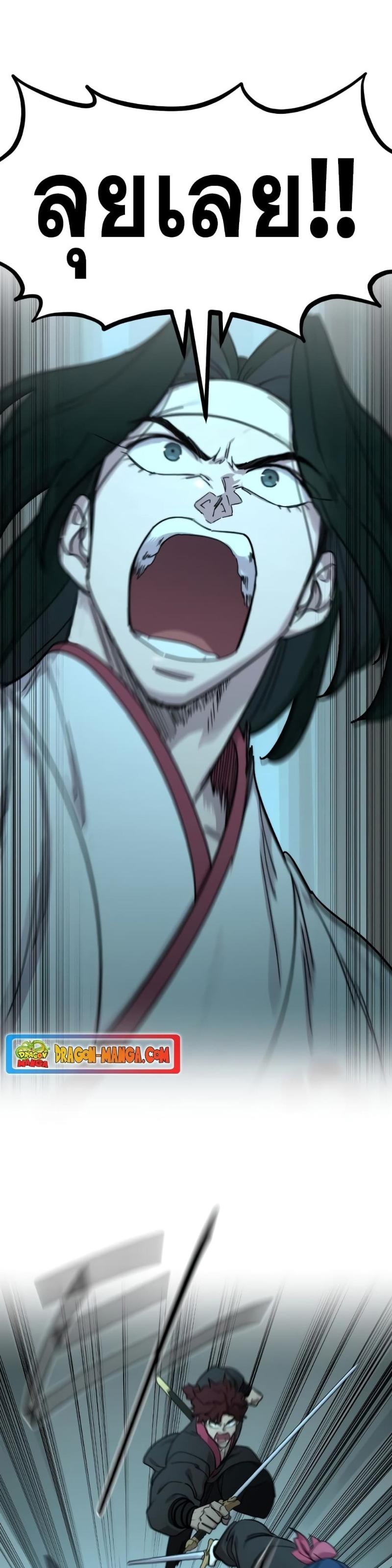 Return of the Mountain Hua Sect ตอนที่ 98 57