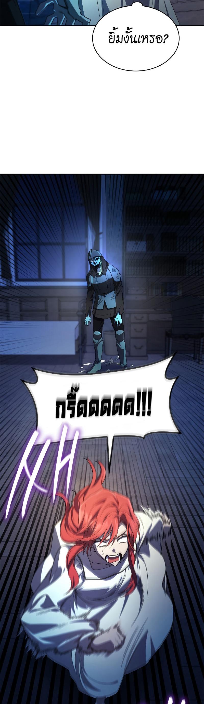 Infinite Mage ตอนที่ 57 57