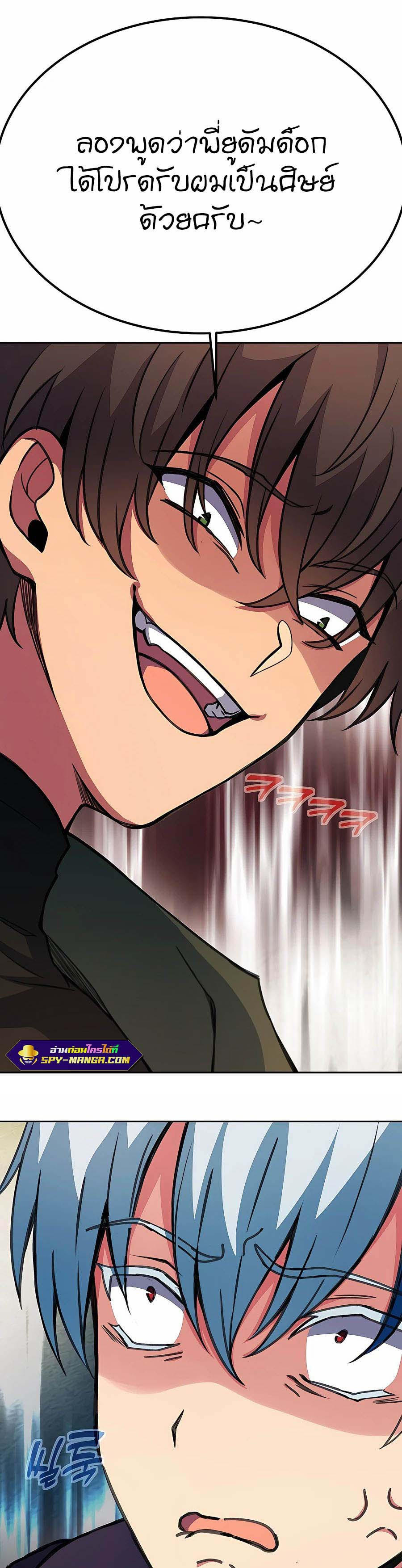 I Became A Part Time Employee For Gods ตอนที่ 41 58