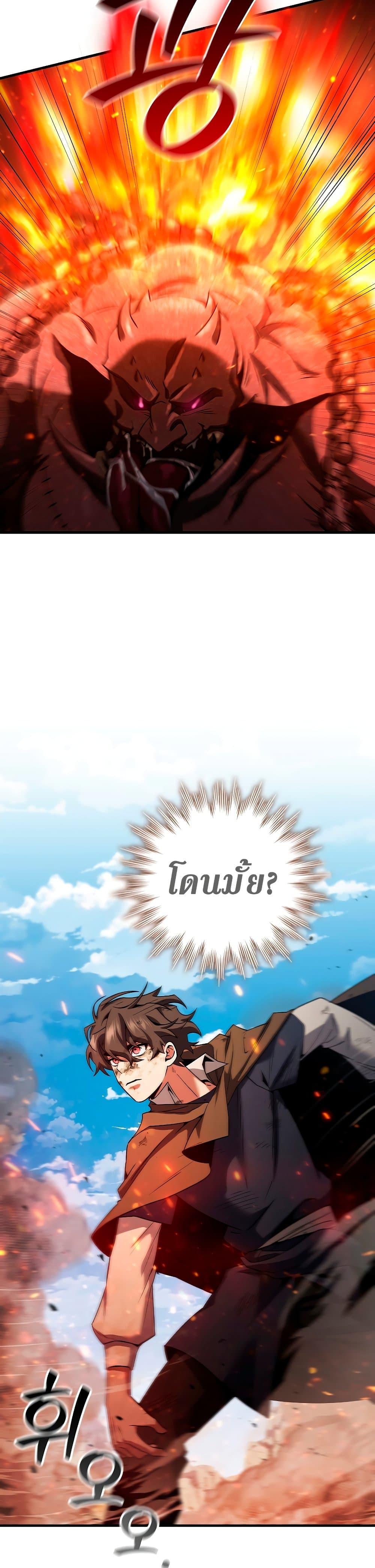 Dragon-Devouring Mage ตอนที่ 34 6