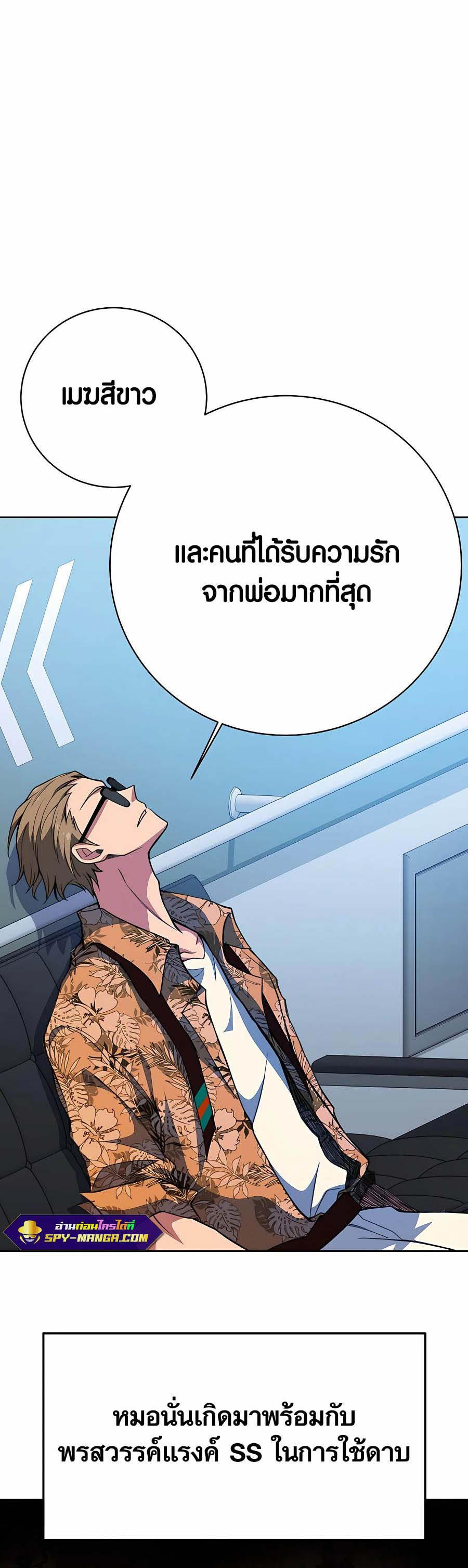 I Became A Part Time Employee For Gods ตอนที่ 41 6