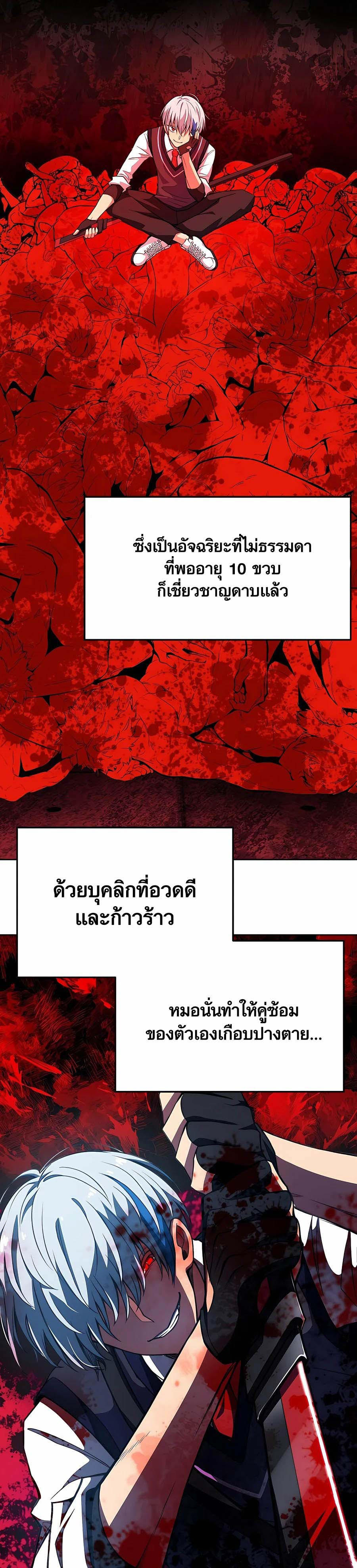 I Became A Part Time Employee For Gods ตอนที่ 41 7
