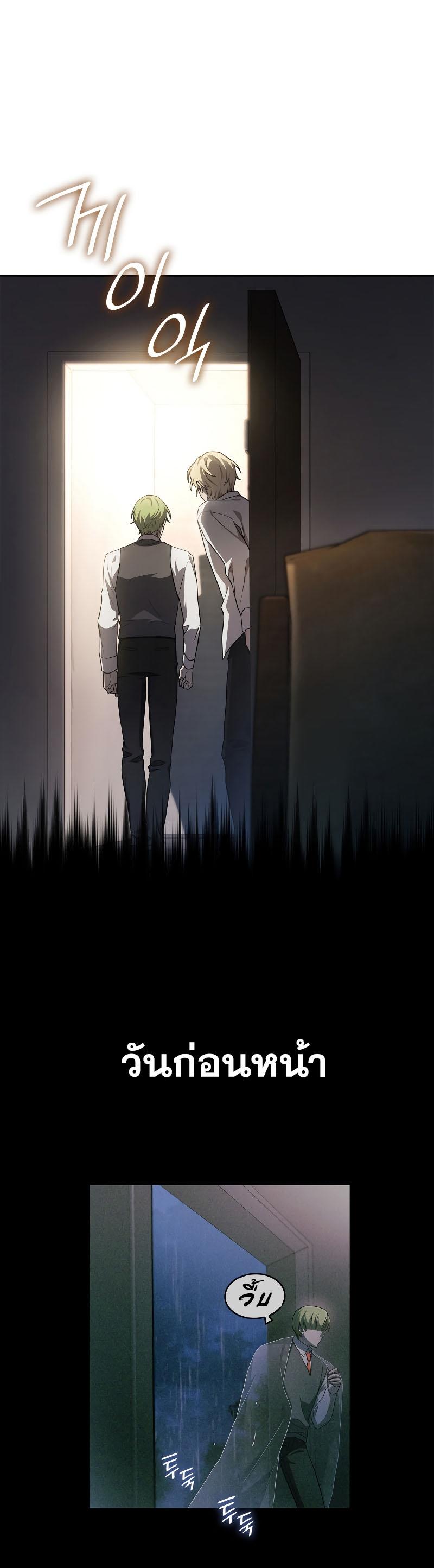 Infinite Mage ตอนที่ 57 7
