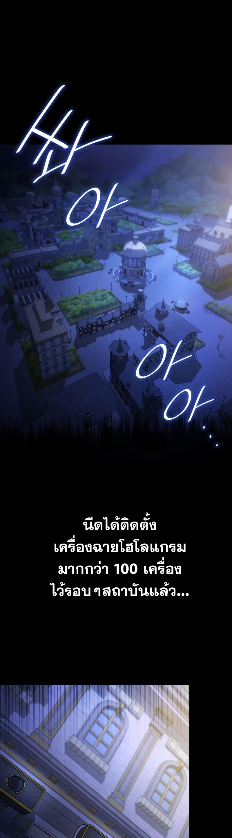 Infinite Mage ตอนที่ 57 8