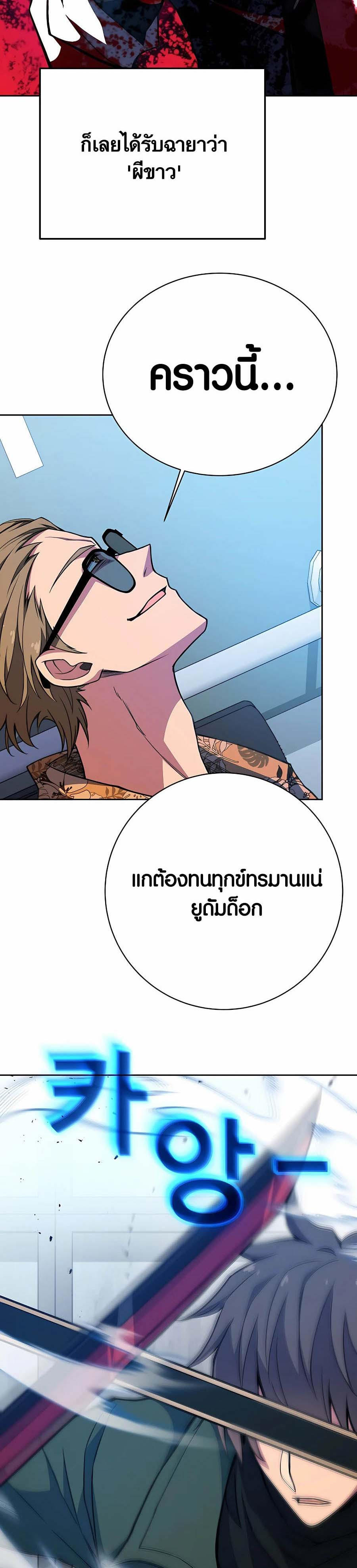 I Became A Part Time Employee For Gods ตอนที่ 41 8
