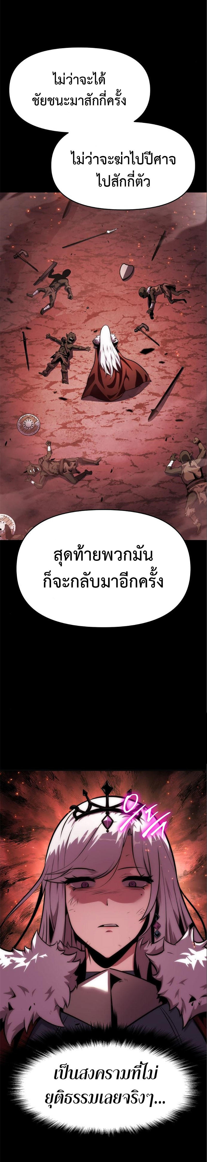 The Knight King Who Returned with a God ตอนที่ 35 8