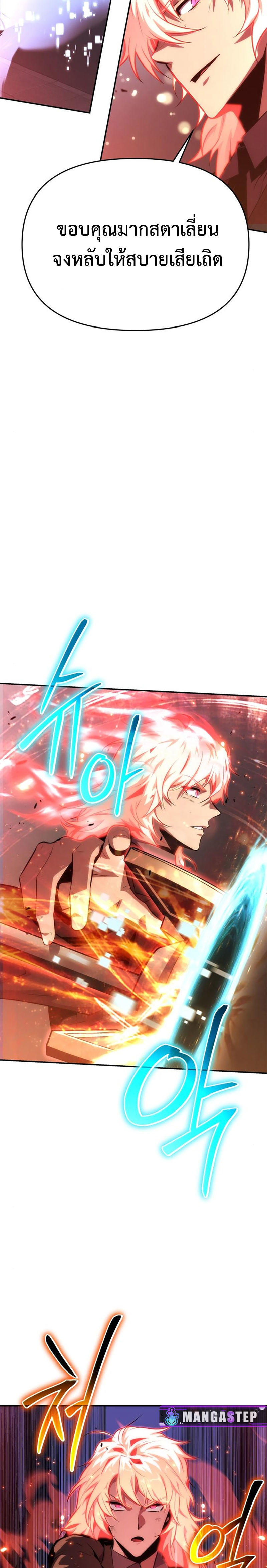 The Knight King Who Returned with a God ตอนที่ 34 8