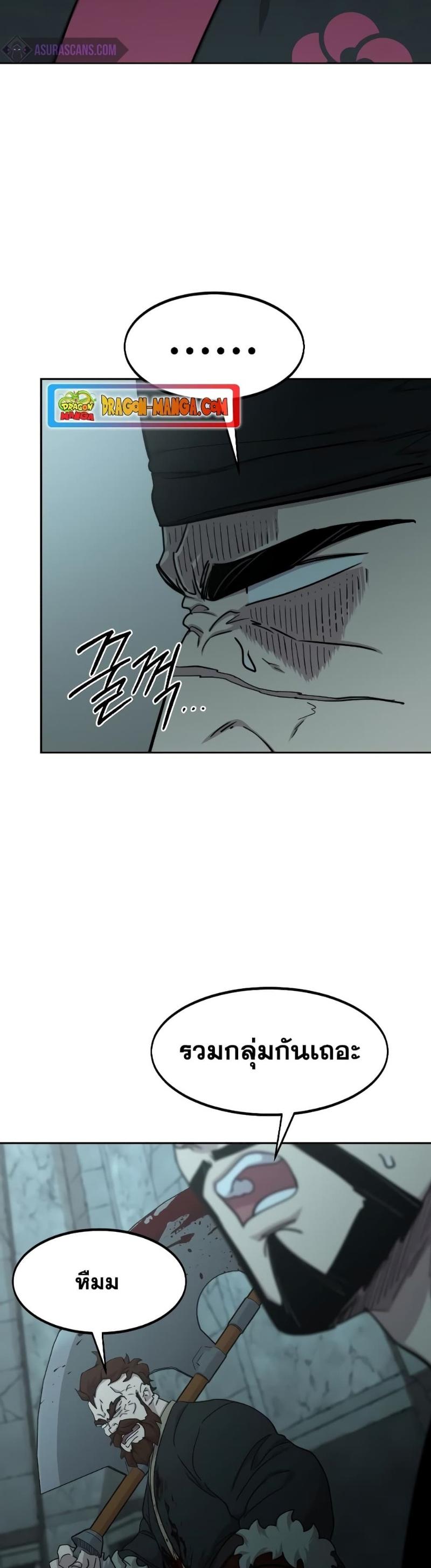 Return of the Mountain Hua Sect ตอนที่ 98 8
