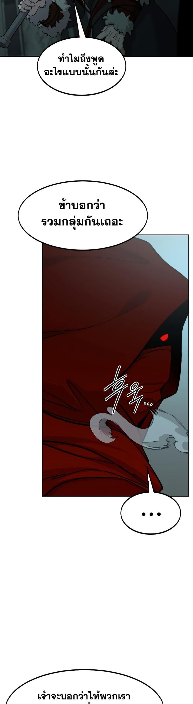 Return of the Mountain Hua Sect ตอนที่ 98 9