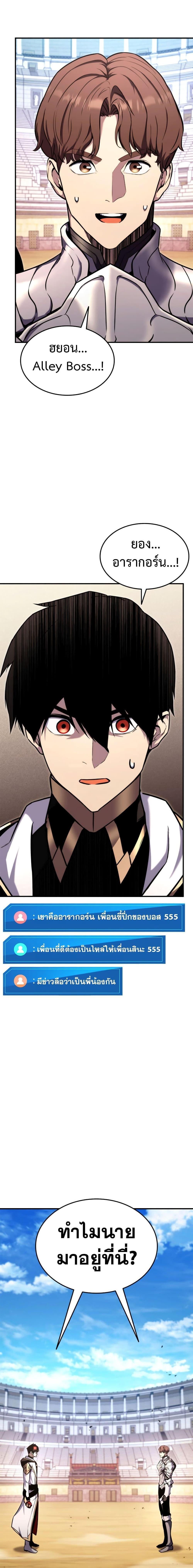 Ranker’s Return (Remake) ตอนที่ 118 10