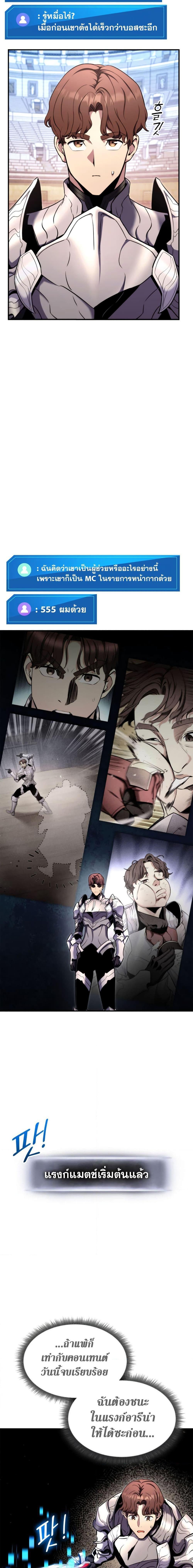 Ranker’s Return (Remake) ตอนที่ 118 12