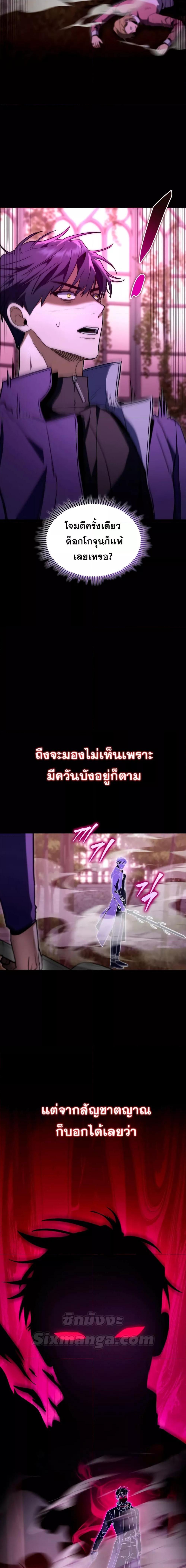 F-Class Destiny Hunter ตอนที่ 48 13