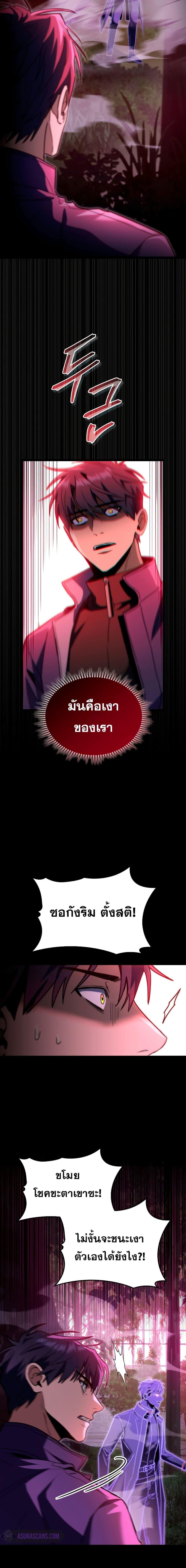 F-Class Destiny Hunter ตอนที่ 48 14
