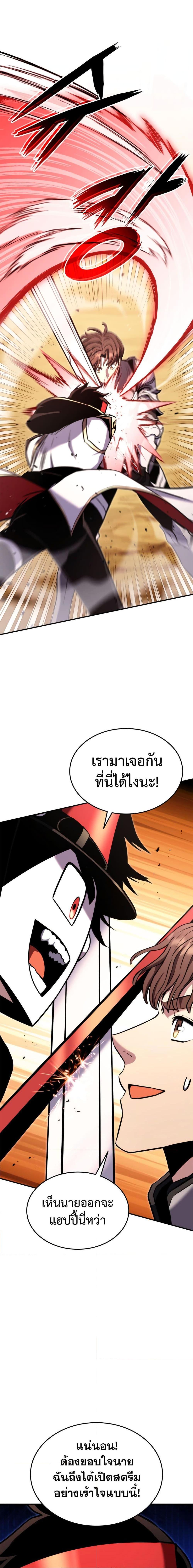 Ranker’s Return (Remake) ตอนที่ 118 14