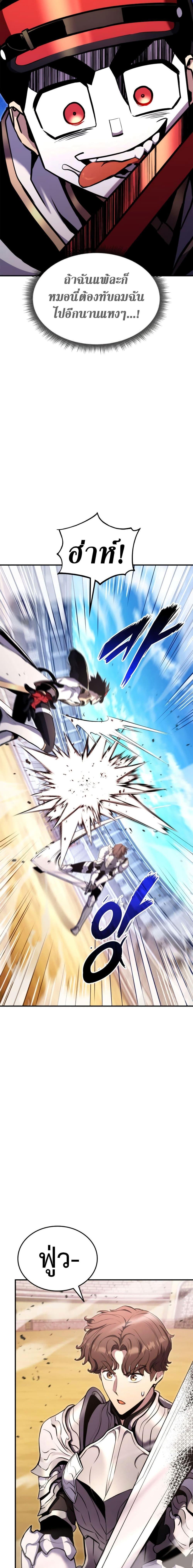 Ranker’s Return (Remake) ตอนที่ 118 15