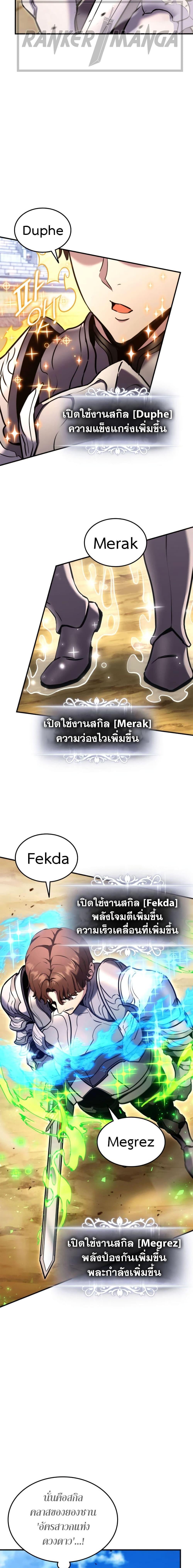 Ranker’s Return (Remake) ตอนที่ 118 16