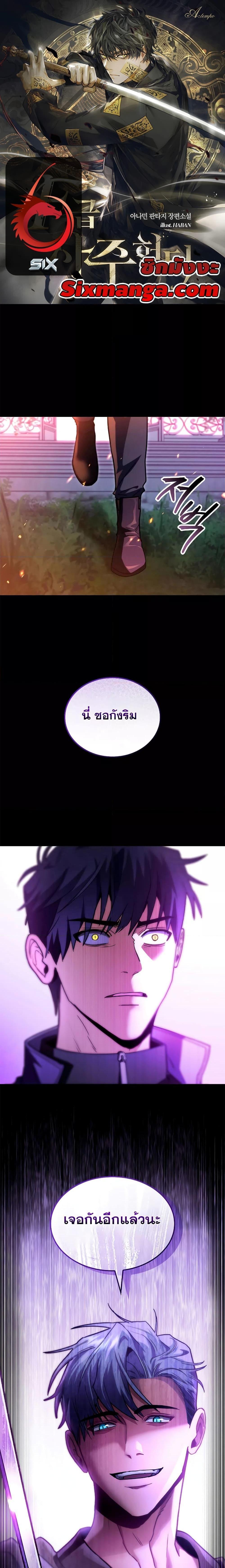 F-Class Destiny Hunter ตอนที่ 48 1