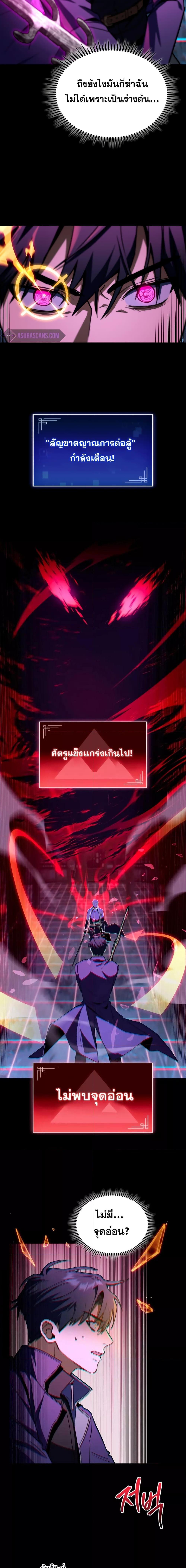 F-Class Destiny Hunter ตอนที่ 48 17