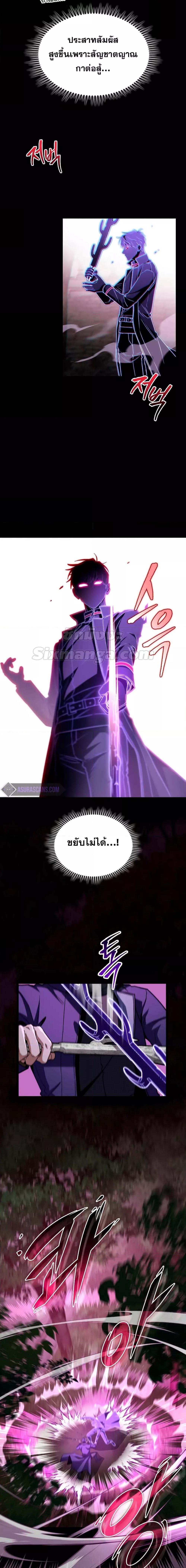 F-Class Destiny Hunter ตอนที่ 48 18