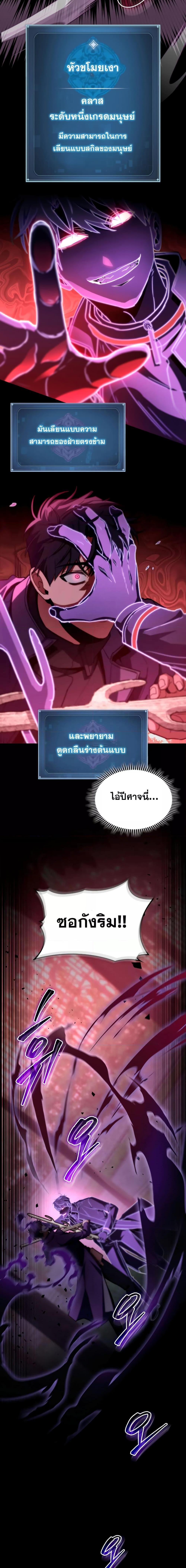 F-Class Destiny Hunter ตอนที่ 48 19