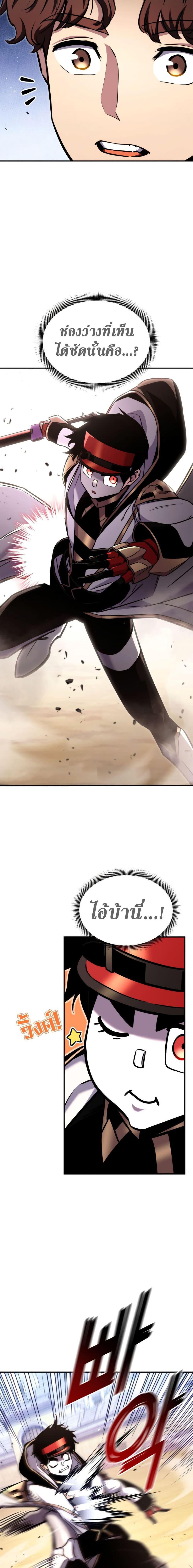 Ranker’s Return (Remake) ตอนที่ 118 20