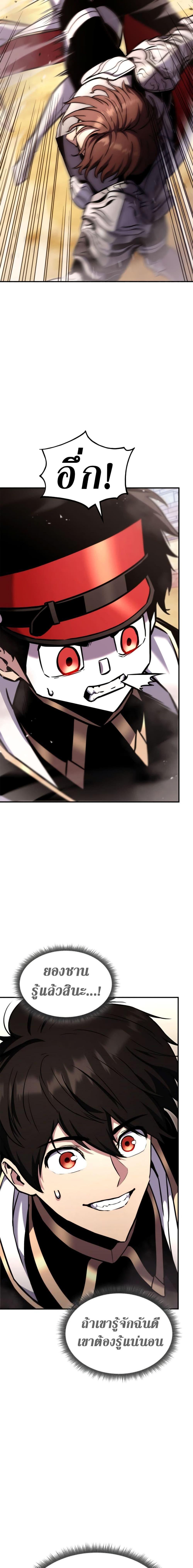 Ranker’s Return (Remake) ตอนที่ 118 21