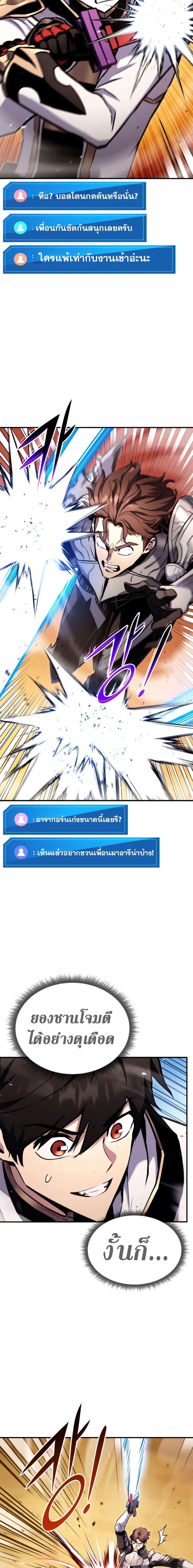 Ranker’s Return (Remake) ตอนที่ 118 23