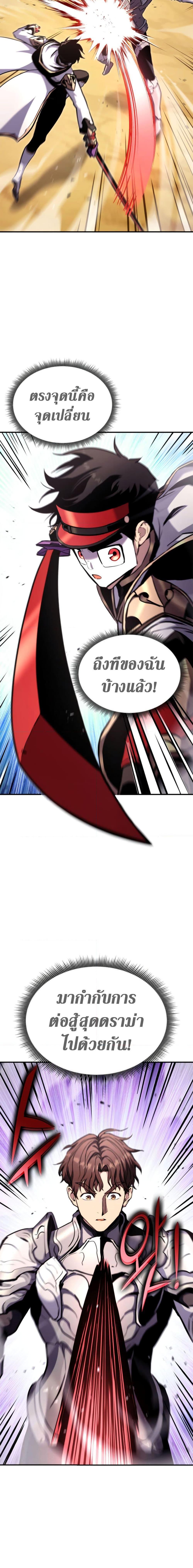Ranker’s Return (Remake) ตอนที่ 118 24