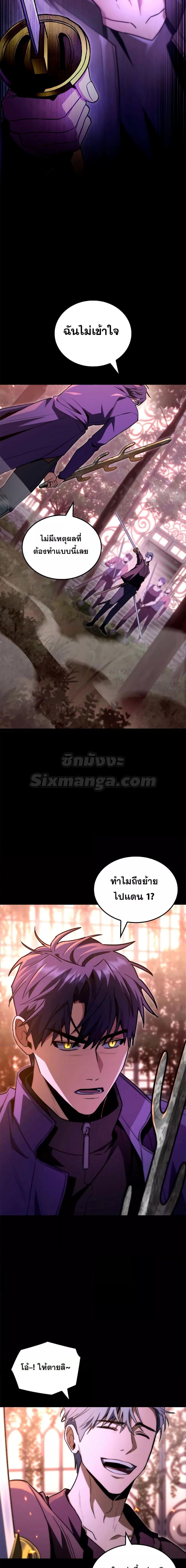 F-Class Destiny Hunter ตอนที่ 48 2