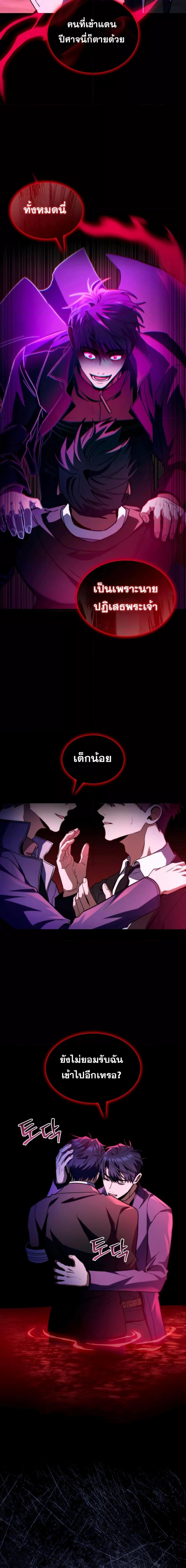F-Class Destiny Hunter ตอนที่ 48 26