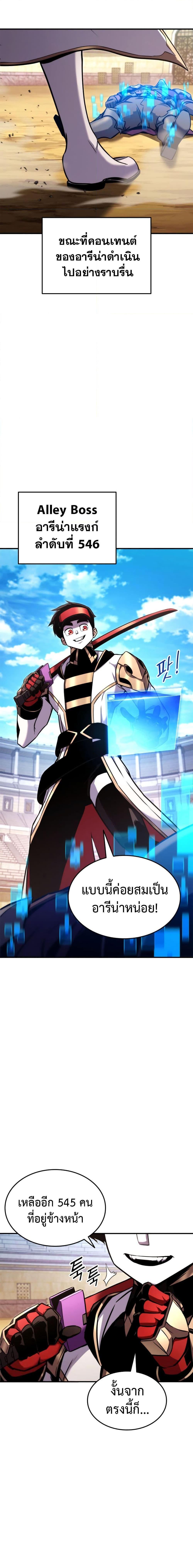 Ranker’s Return (Remake) ตอนที่ 118 3