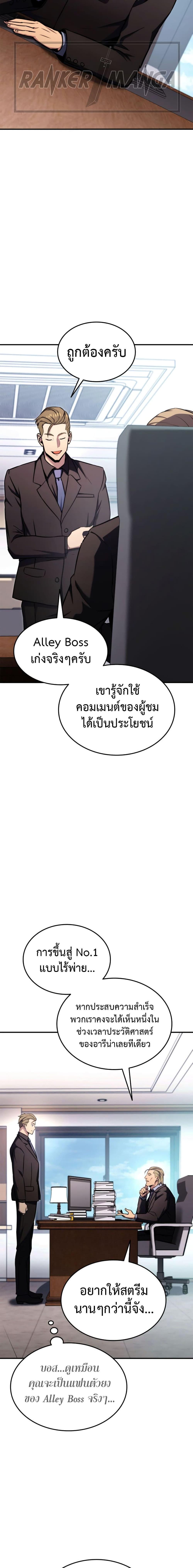 Ranker’s Return (Remake) ตอนที่ 118 5
