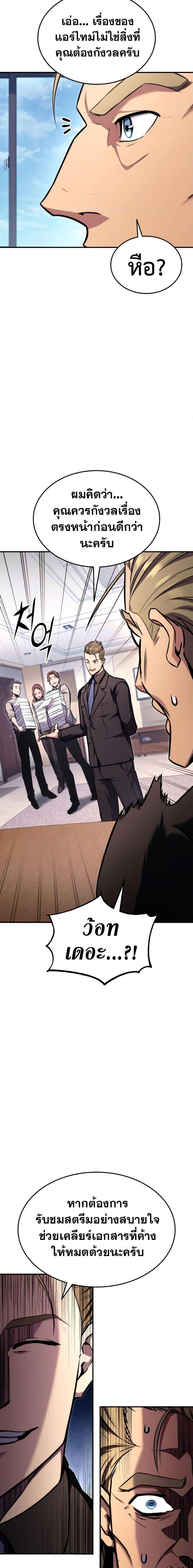 Ranker’s Return (Remake) ตอนที่ 118 6