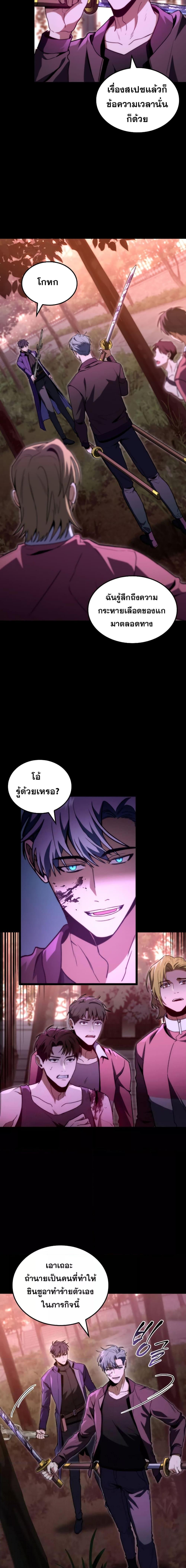 F-Class Destiny Hunter ตอนที่ 48 6