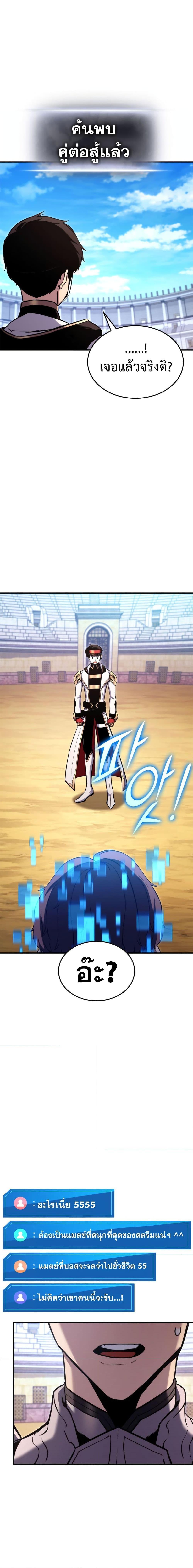 Ranker’s Return (Remake) ตอนที่ 118 9